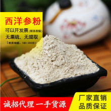 西洋参粉玉灵膏长白山西洋参超微粉500克/袋花旗参西洋参粉