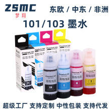 ��������epson 101 103īˮ L4150 L4160 L6160��ӡ��īˮ ��ԭװ
