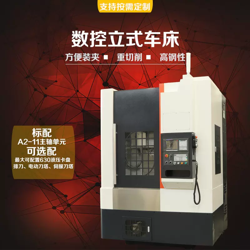 立式数控车床立车重切金属切削全自动重型机加汽车轮毂盘数控车床