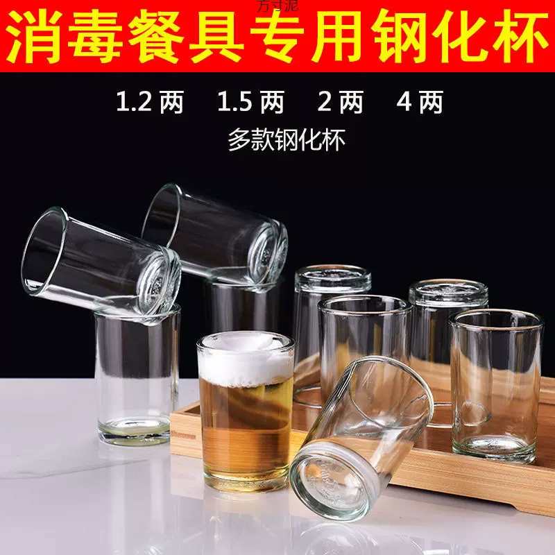 防摔钢化玻璃杯饭店专用二两钢化白酒杯茶水杯酒吧啤酒杯烈酒批发