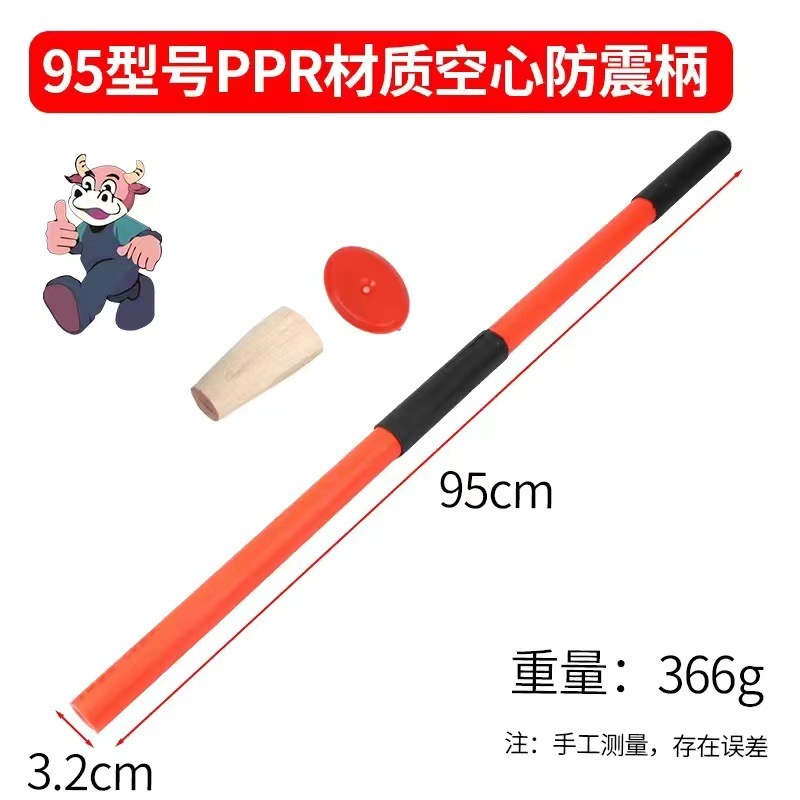 卸売り防振ハンマーハンドル高強度ハンマー専用防振ハンドハンマーハンドル中空PPRハンマーハンドル大ハンマーハンドル|undefined