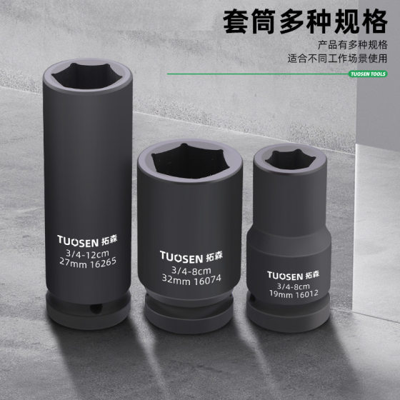 Takson Tools 3/4 Air Gun Sleeve Auto Repair 80 Extended Hexagon Sleeve Heavy Quartet Pneumatic Air Gun Sleeve Head