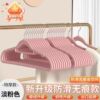 Flocking clothes hanger [pink]