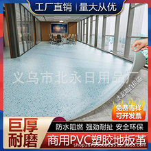 塑胶地板革医院专用pvc地垫地胶水泥地直接铺健身房加厚耐磨商用