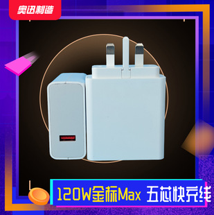 �羳Ӣ��120W�����С���cӢҎ90W�����15pro/Note13K70����^