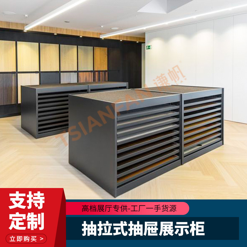 高质量连纹花岗岩展示木地板抽拉大型石板金属瓷砖抽屉柜