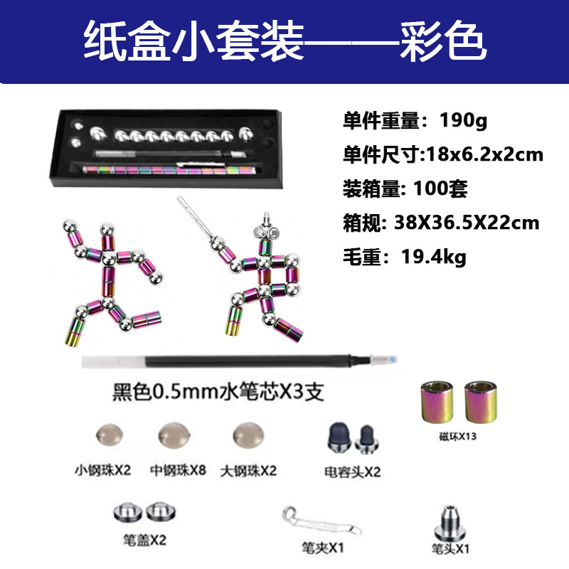 카톤 소 세트 컬러 (마그네틱 링 13 개, 리필 3 개, 구슬 12 개, 커패시터 헤드 2 개)