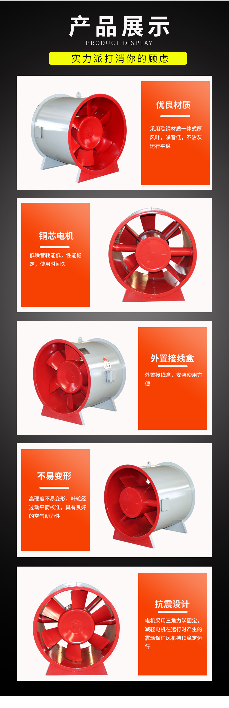 排烟风机_09