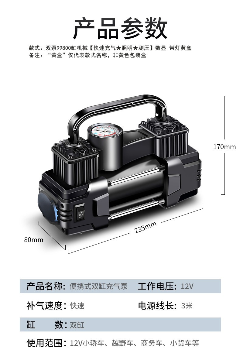 Vehicle-Mounted Air Pump, High-Power, Multi-Functional, Portable Electric Dual-Cylinder High-Pressure Tire Inflator
