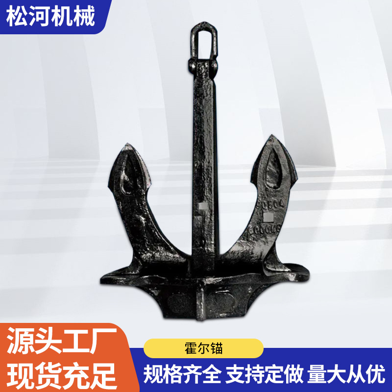厂家直销A、B、C型霍尔锚船用无杆船舶重工配件大抓力ZG200
