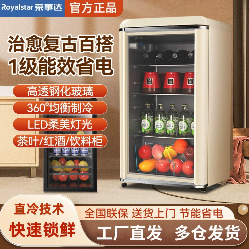 Royalstar ретро ледяной бар, бытовой небольшой холодильник для напитков, гостиная, офис, холодильный шкаф для чая, вина, постоянная температура