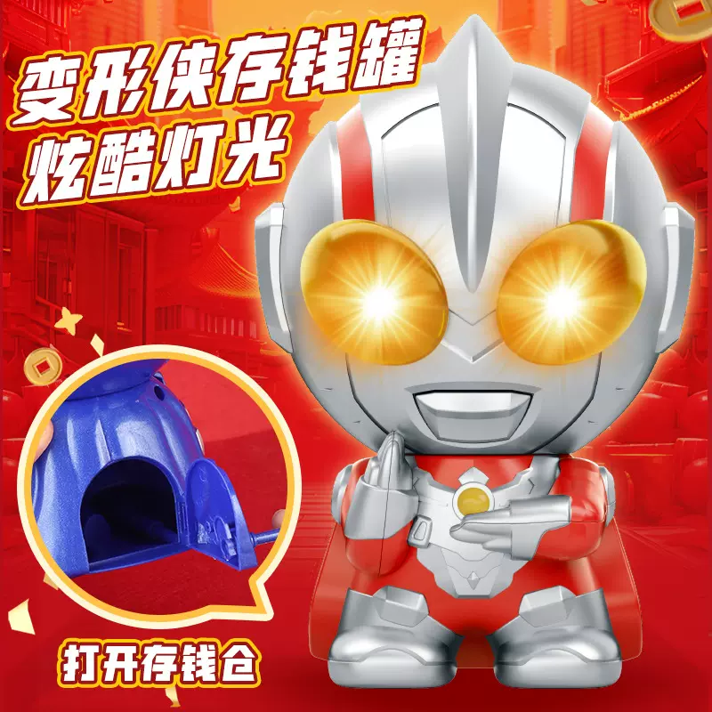 正版授权儿童变形侠网红超人储钱罐宇宙队长存钱罐玩具礼品批发