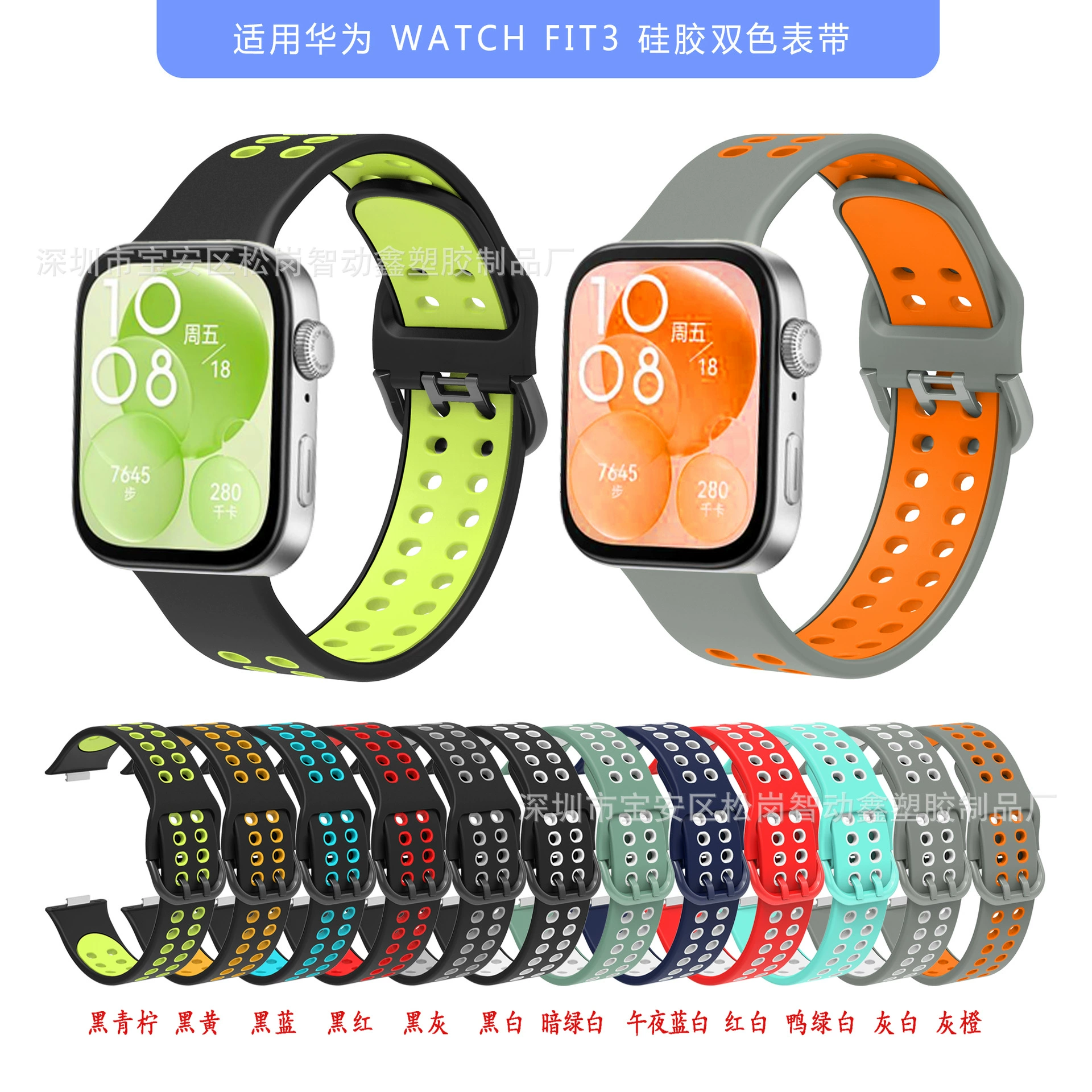 Для Huawei Часы Fit3 ремешок Huawei FIT3 двухцветный ремешок Huawei FIT3 дышащий ремешок