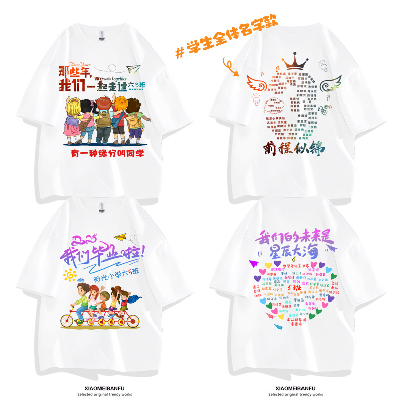 졸업 시즌 선택 4