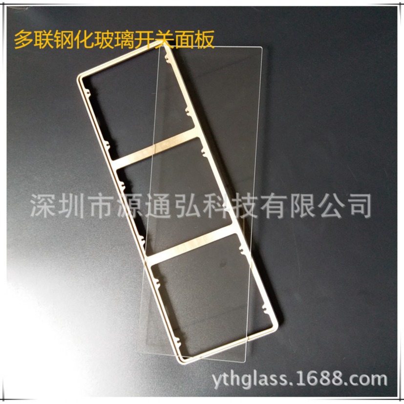 厂家生产加工多联开关面板钢化玻璃触摸屛开关钢化玻璃面板