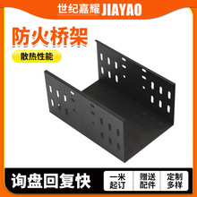 定制加工托盘式防火电缆桥架 槽式大跨距阻燃保护电缆喷塑桥架