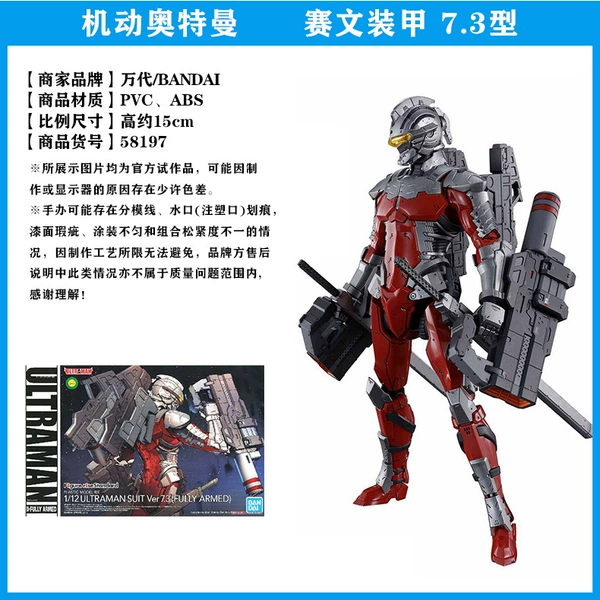 FRS Saiwen 7.3 armored with light without battery
