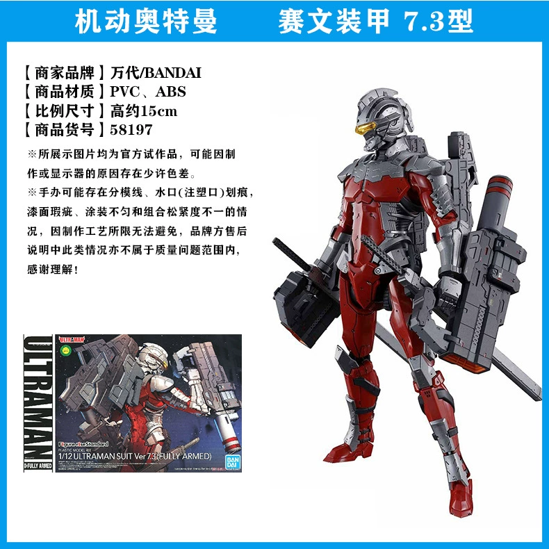 Bandai FRS сборка Rise Mobility Ультрамен первая броня Сайвен Айс Злой Дига Тёмный Сиро