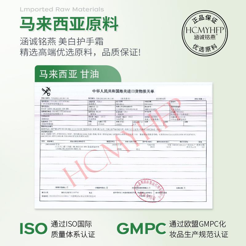 涵誠銘燕美白護手霜300g大容量梔子花精油香氛維E尿素潤膚身體霜