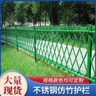 Fence Garden Enclosure Bamboo Joint Fence Railing Park Scenic Area Imitation Bamboo Fence Spray-Coated Isolation Scenic Area Protection