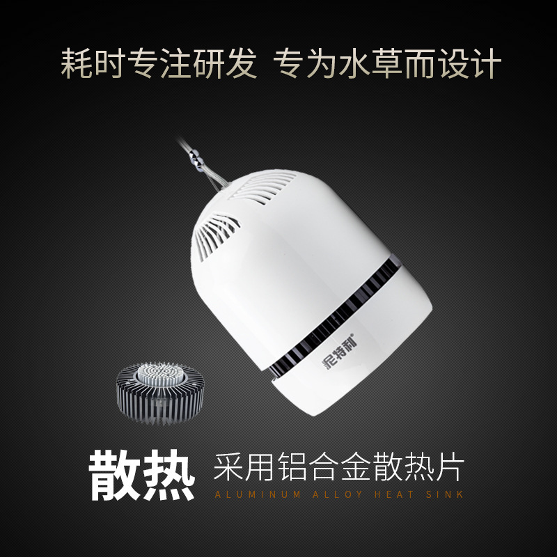 批发尼特利水草灯全光谱AT3黑白色筒灯 兰保鱼缸照明灯水草生长灯|ru