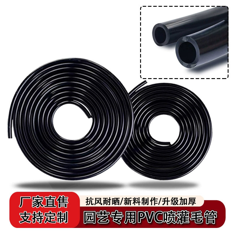 Новая капиллярная трубка спринклера 4*7ПВХ капиллярная трубка 8*11 ирригационная капиллярная трубка теплица сад сад капельный ирригационный шланг
