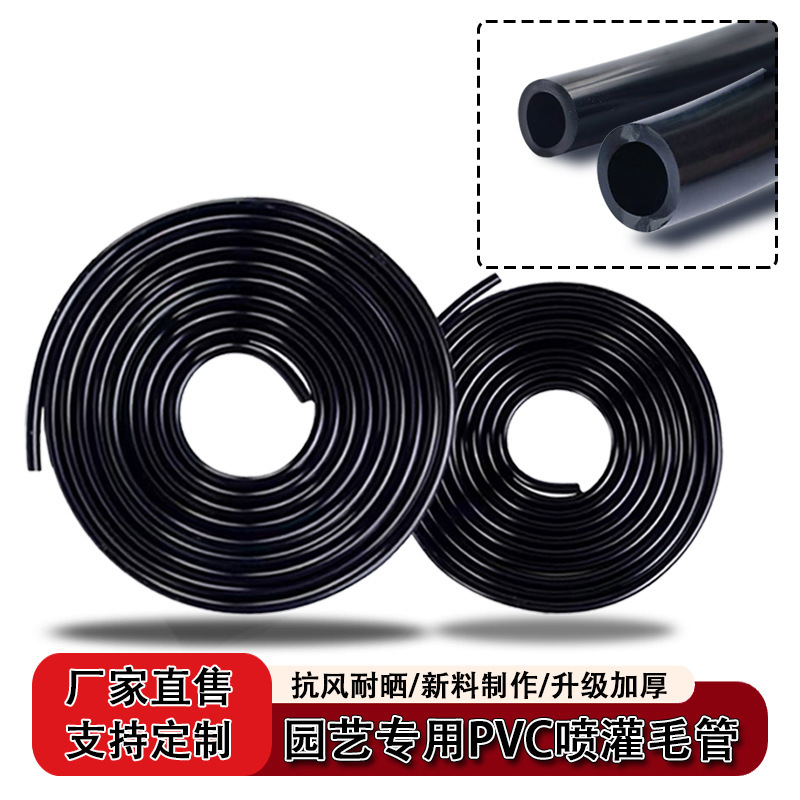 New Sprinkler Capillary Tube 4*7Pvc Capillary Tube 8*11 Irrigation Capillary Tube Greenhouse Garden Orchard Garden Drip Irrigation Hose New Sprinkler Capillary Tube 4*7Pvc Capillary Tube 8*11 Irrigation Capillary Tube Greenhouse Garden Orchard Garden Drip Irrigation Hose