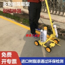 油漆划线车道路划线机停车位画线机跑道驾校仓库车间油漆画线器