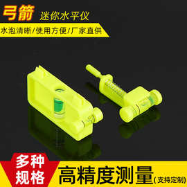 直供调弓水平仪平衡尺 复合滑轮弓调节D环位置垂直水平调弓水平泡