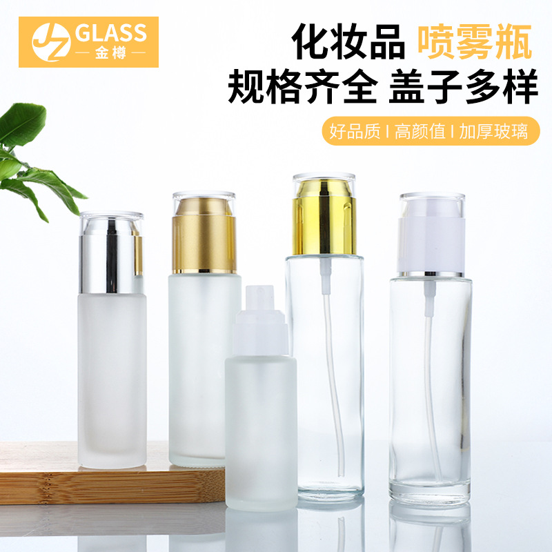 按压喷雾瓶化妆品分装瓶透明爽肤水玻璃空瓶批发便携细雾玻璃瓶