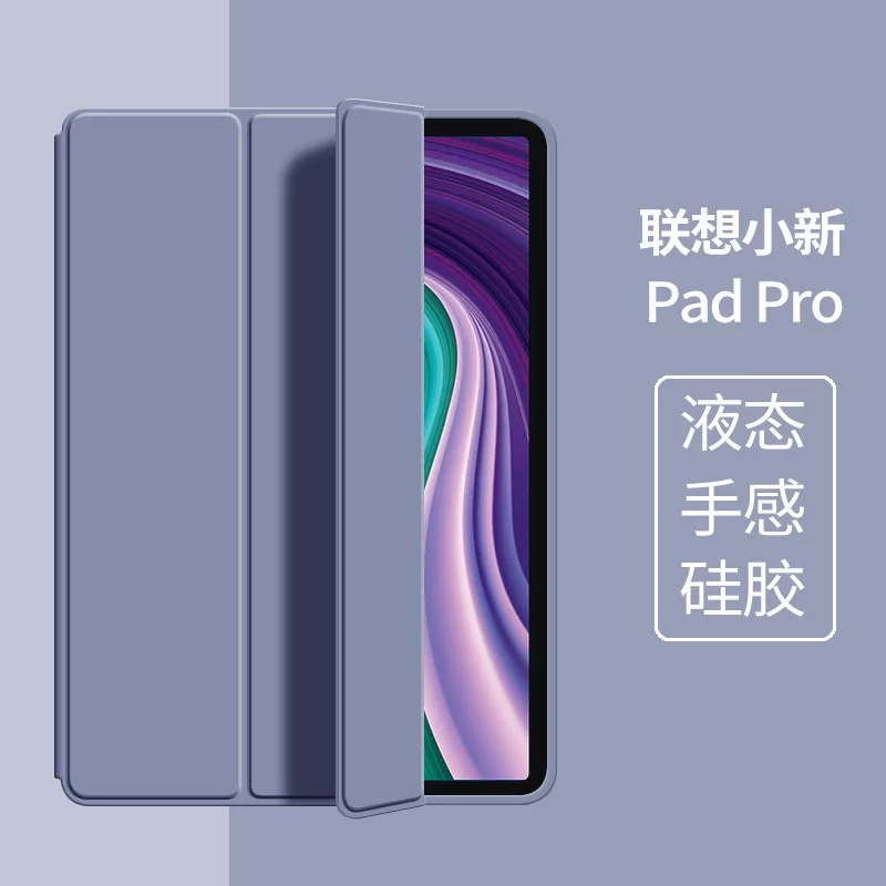 Совместимо с планшетом Lenovo Xiaoxin 11-дюймовый защитный чехол Y700 силиконовый PRO11.5 трехскладный чехол из кожи