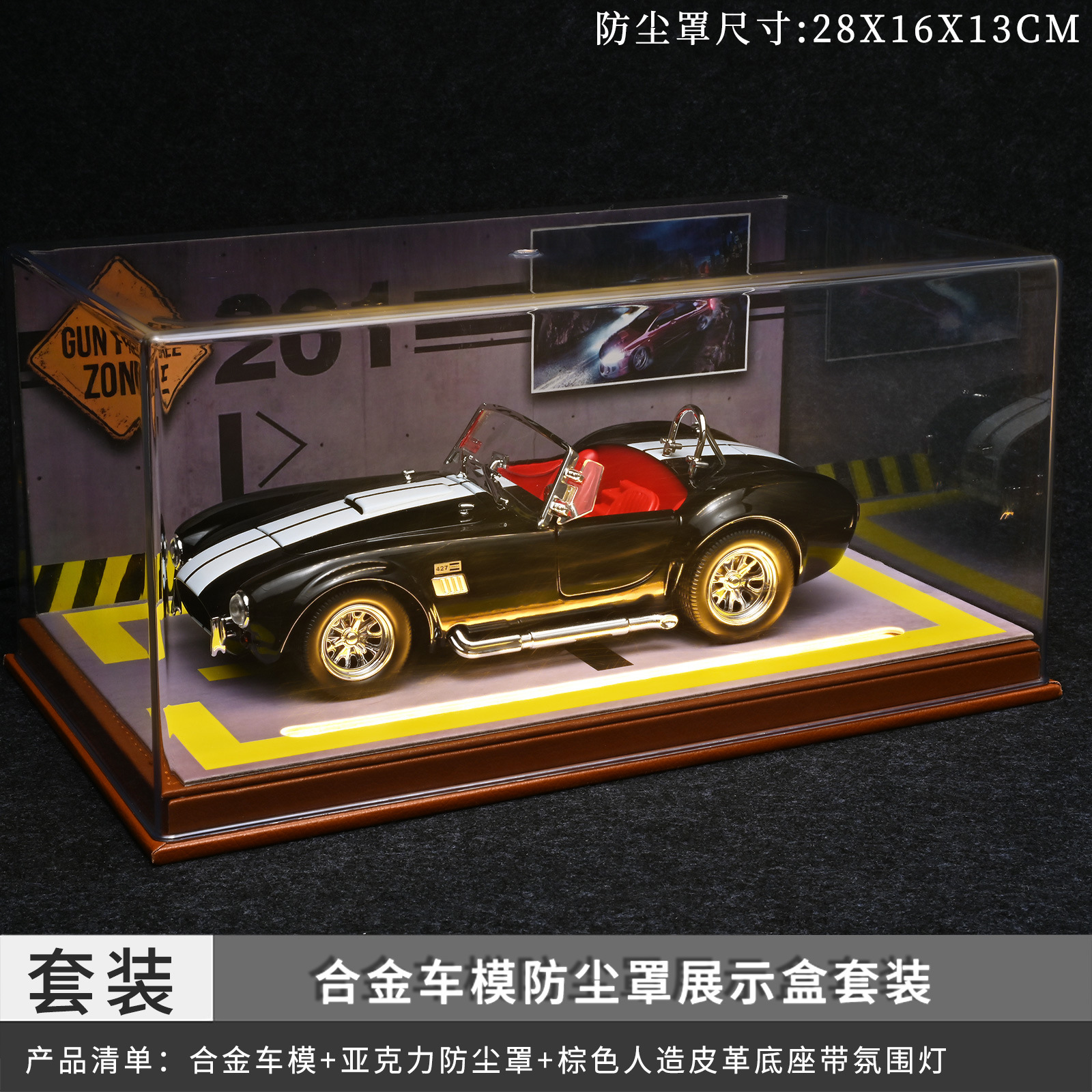 1: 24 Cobra con lámpara de cubierta de polvo - Negro