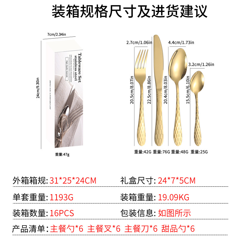 Productos de venta caliente de comercio electrónico transfronterizo cubiertos de acero inoxidable 16 / 24 juegos de cubo de agua 4 juegos de cuchillo y tenedor de cucharas