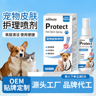 猫藓外用药
