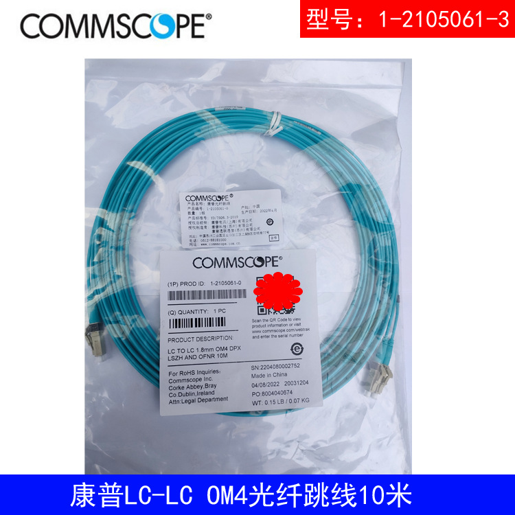 原装正品AMP安普/康普LC-LC OM4万兆双芯光纤跳线10米1-2105061-0