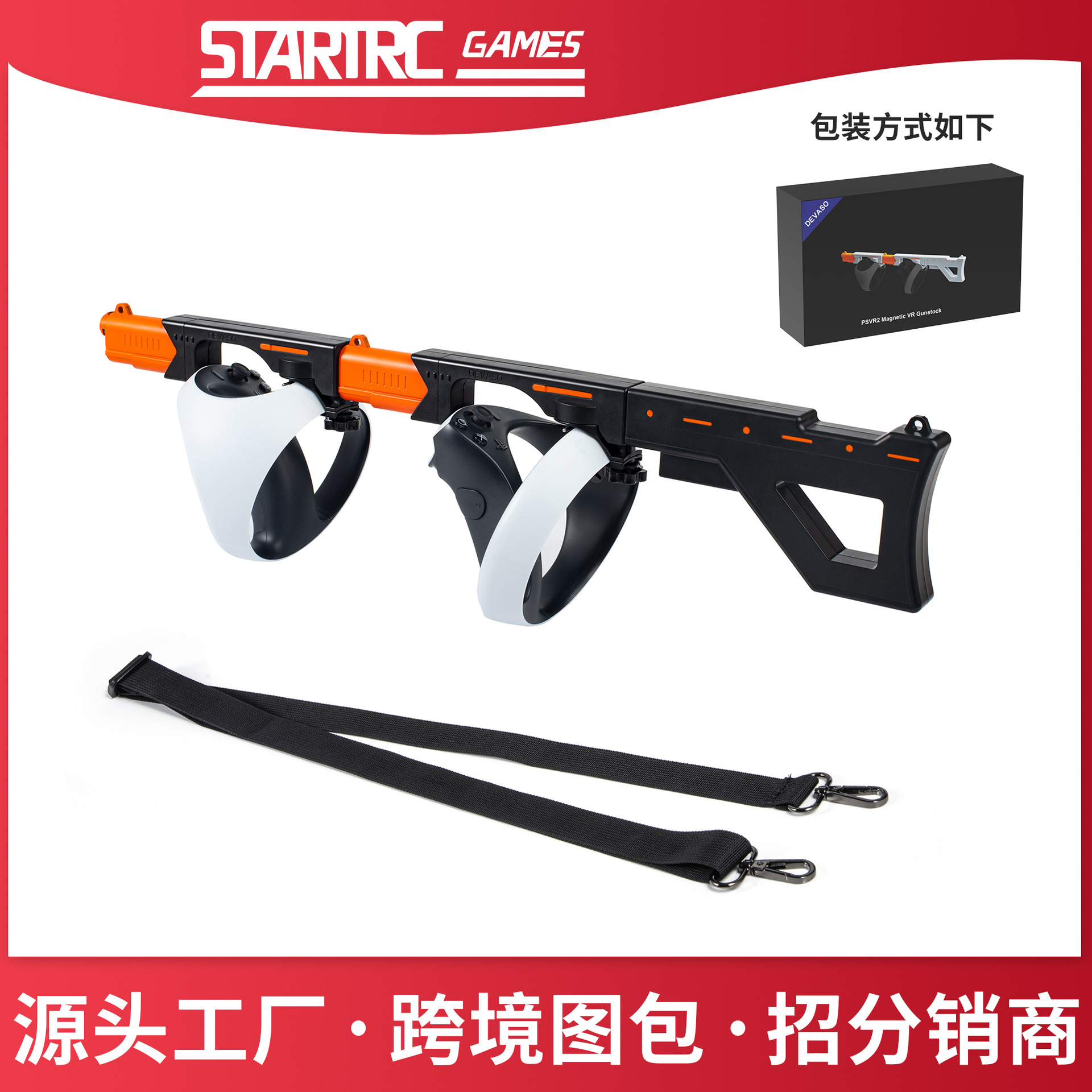 Spot wholesale PlayStation VR 2 ametralladora modelo privado PS VR2 rifle soporte de mano rayo imán gun