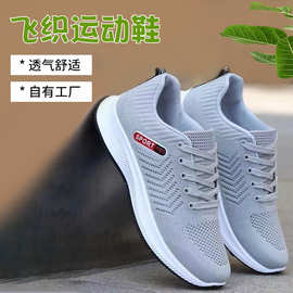夏季飞织运动休闲鞋男鞋子透气低帮潮鞋圆头绑带网鞋百搭布鞋时尚