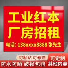 双色板雕刻房屋出租招租广告牌有房旺铺货运搬家货车车位快运定制