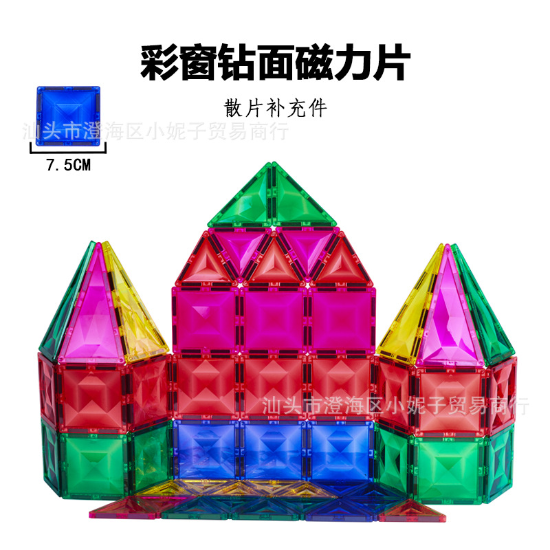 Cross-Border Children's Magnetic Tiles, Educational Early Learning Magnetic Puzzles, Strong Magnetic Building Blocks, Construction Toys, Loose Pieces