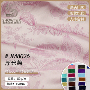 �F؛JM8026�˽z�\�]�pɫ�ỨȾɫ���ϝh�����bȹ��ȹ�Ӵ�������