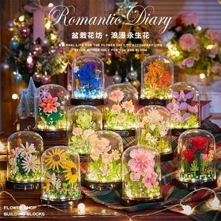 Trendy Creative Everlasting Flower Particle Building Blocks Desktop Ornament Educational Building New Model Rising Children's Day Gift