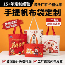 帆布袋托特包定制大容量飘带手提帆布包女广告环保购物袋印logo