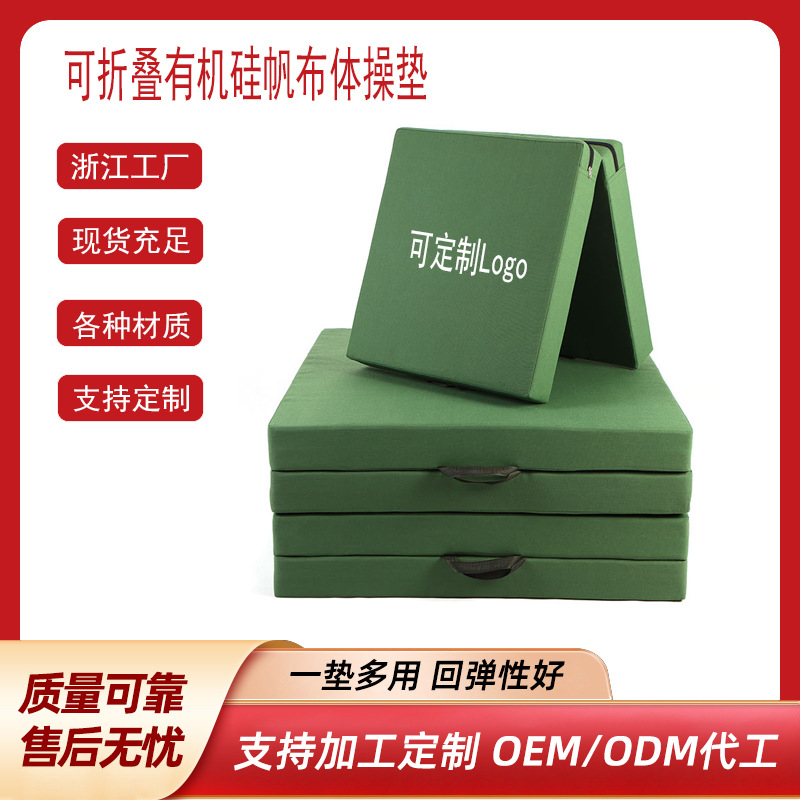 New Thickened Fitness Gymnastics Yoga Mat Sit-Ups Abdominal Curling Mat Physical Training Mat Widened Non-Slip Mat