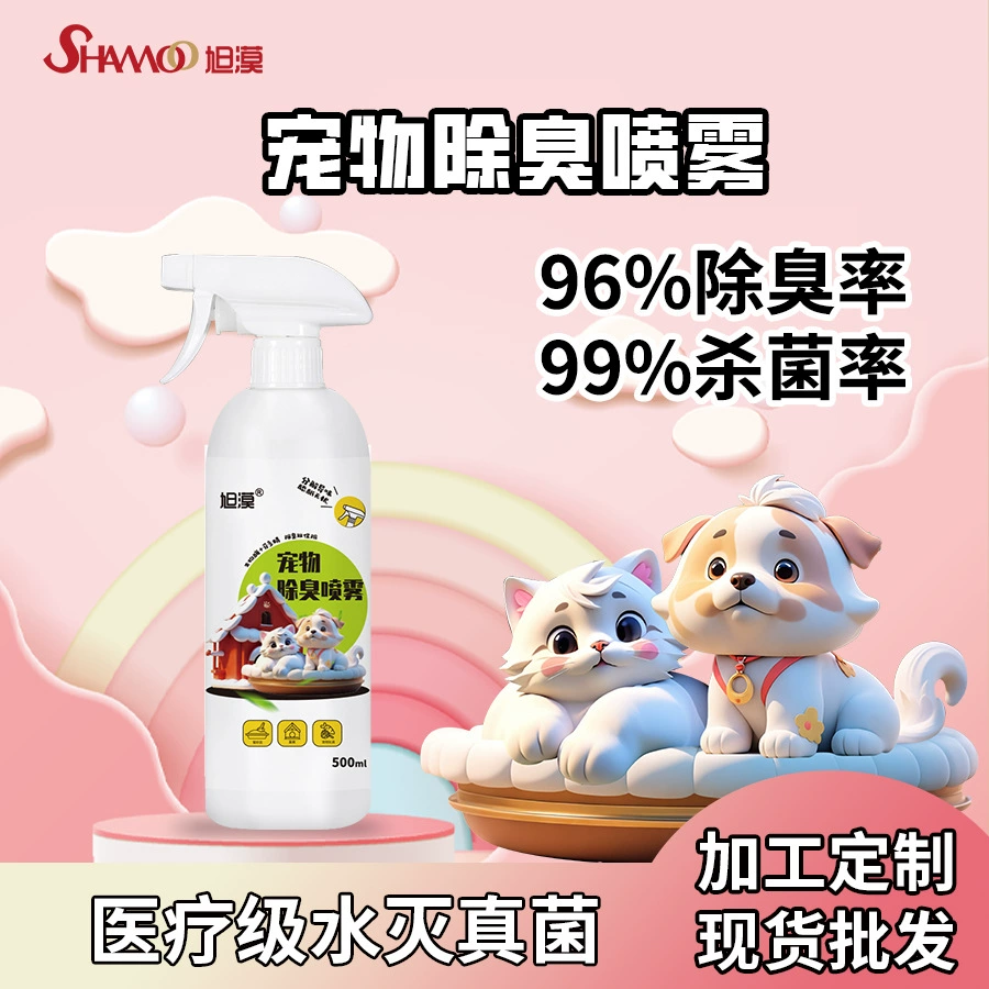 Спрей-дезодорант Xu Mo для животных, устраняющий запахи мочи собак, хомяков, кошек, с биоферментами, 500 мл