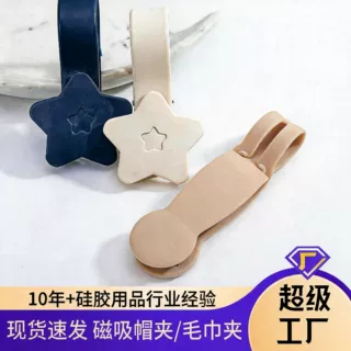 跨境专供旅行帽夹手提包背包强力磁性帽架硅胶磁铁衣帽夹定制logo