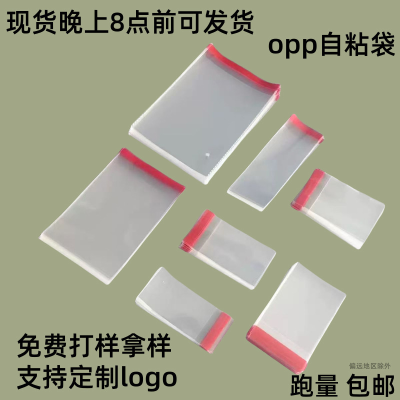 Spot Transparent Bag Opp Self-Adhesive Bag Jewelry Packaging Bag Thickeneded Clothing Plastic Bag Opp Bag Opp Self-Adhesive Bag Spot Transparent Bag Opp Self-Adhesive Bag Jewelry Packaging Bag Thickeneded Clothing Plastic Bag Opp Bag Opp Self-Adhesive Bag
