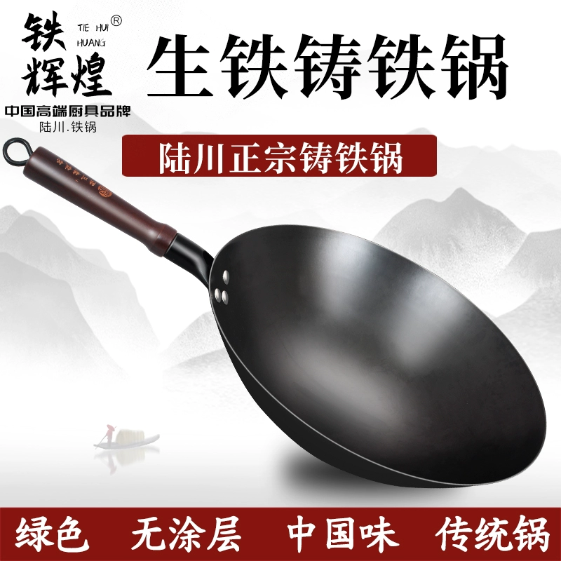 Чугунная кастрюля Luchuan Sheng, официальный флагман, сверхлегкая, бесплатная, круглая, газовая плита BasePower, газовая плита