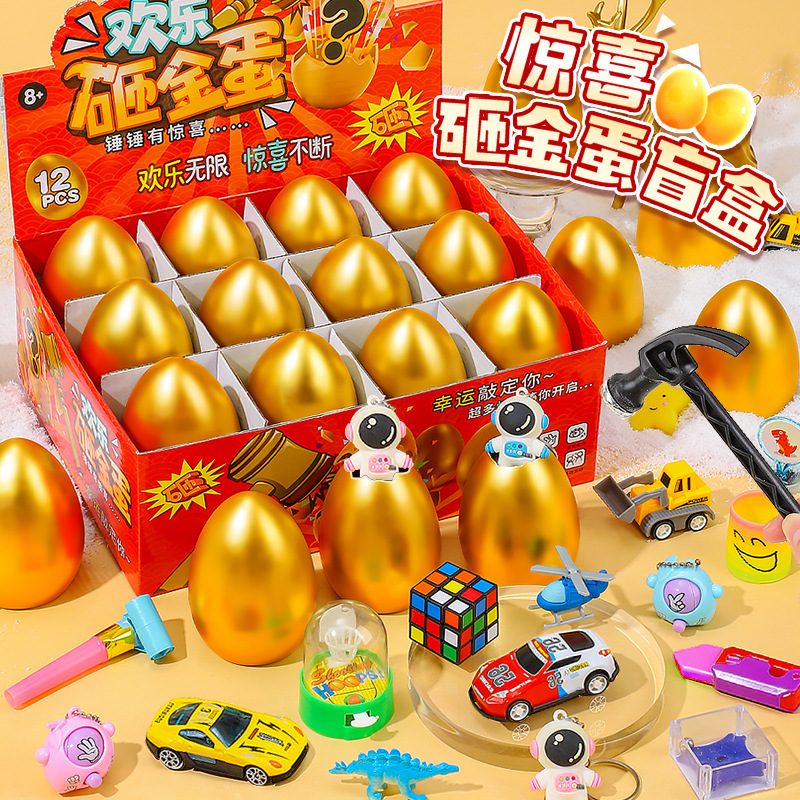 Children's Golden Egg Blind Box Boy's Birthday Gift Toy Girl Elementary School Student Reward Cave Fun 2025 New Model