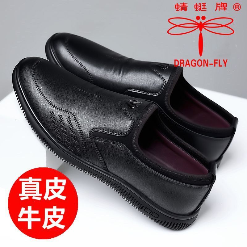 蜻蜓牌正品男鞋真皮牛皮中青年皮鞋男真皮驾车休闲男士豆豆皮鞋男