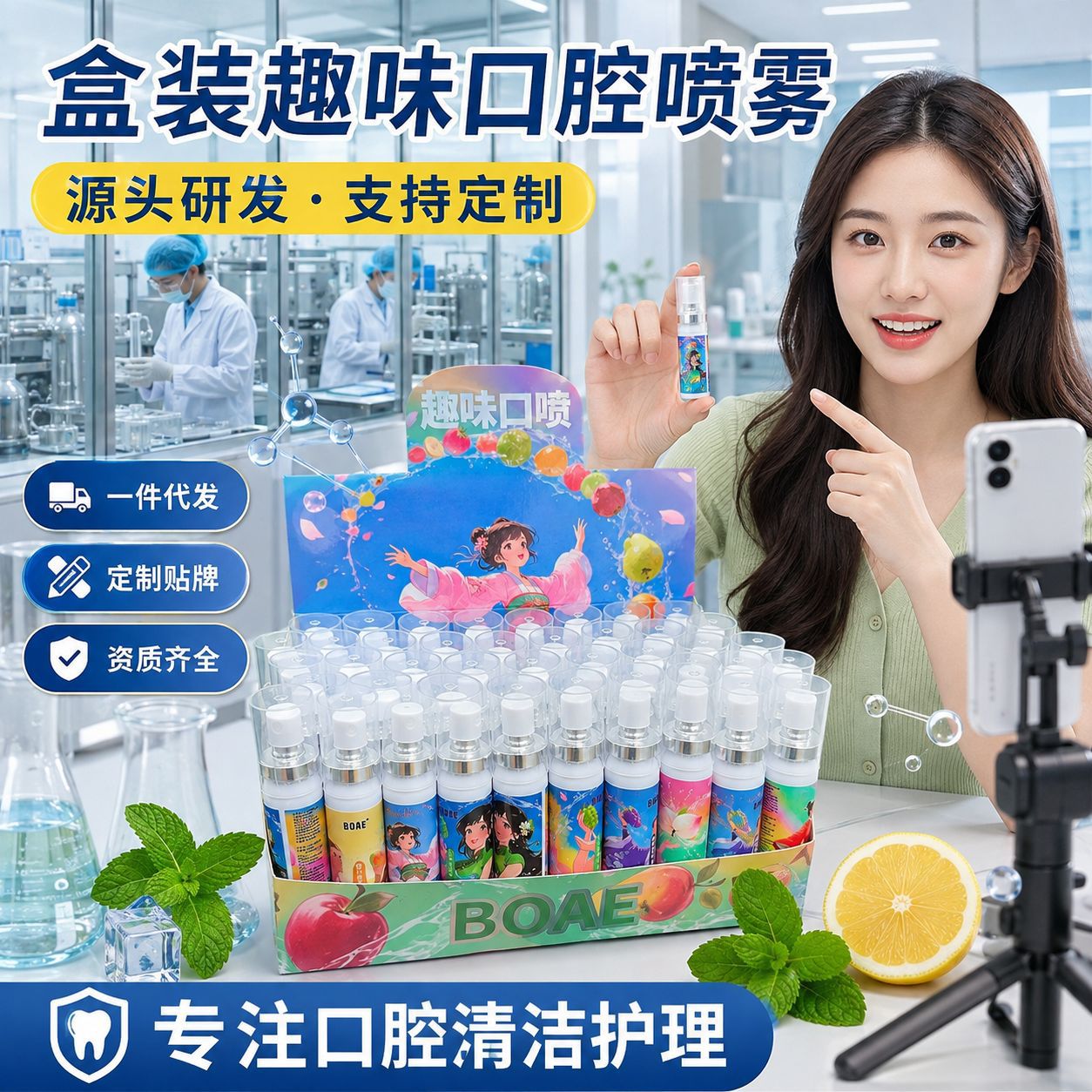 Fruity Flavored Oral Spray Set, Oral Spray, Dating Gadget, Refreshing Spray, Oral Cleaning Breath Spray, OEM Service